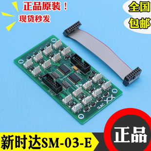 新时达电梯轿厢指令板SM 03 E扩展板按钮板轿内通讯板全新配件