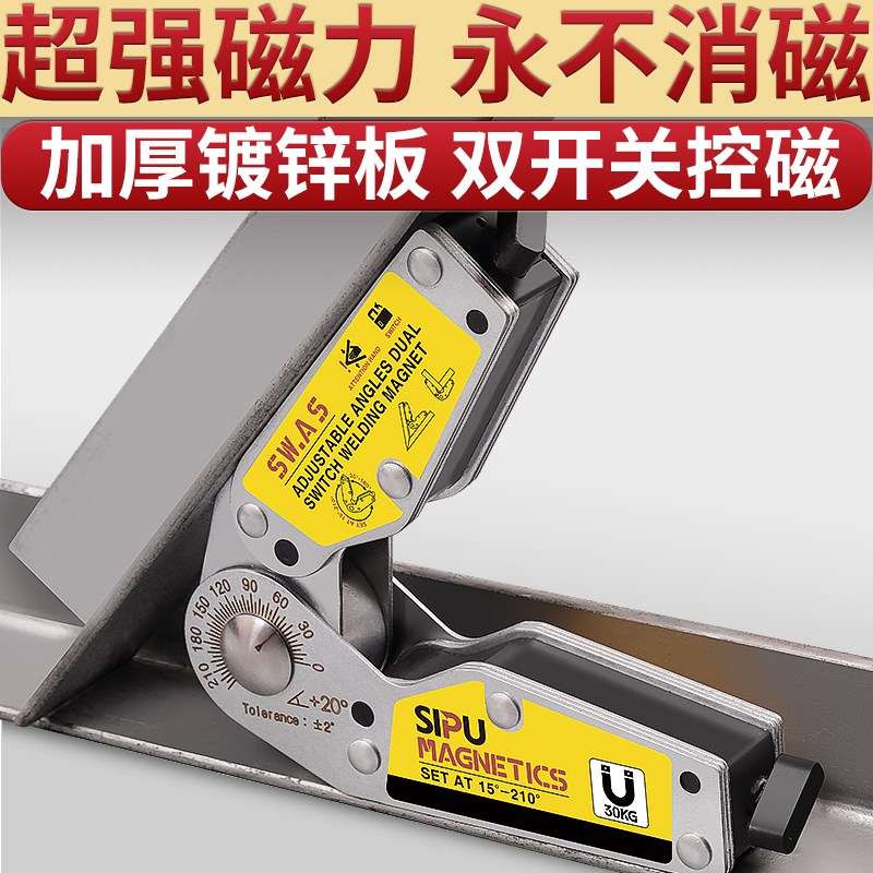 强磁焊接固定器双开关磁铁吸铁电焊辅助神器直角磁性多角度定位器