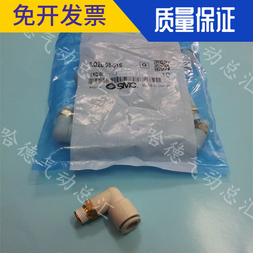 AS1002F-06全新原装SMC接头KQ2L06-M5-M6-01S-02S-03S直角弯头