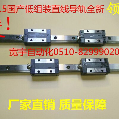 国产直线导轨滑块EGH EGW15/20/25/30/35/45 BRS TRS HGH SSR