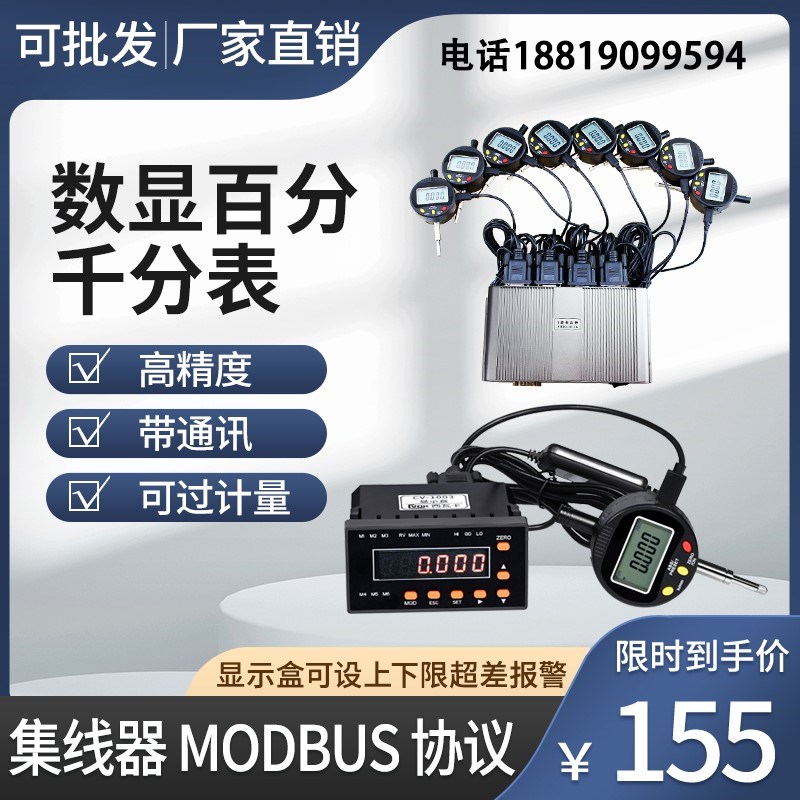 数显百分表千分表0-12 25 30 50*0.001数据线PLC电脑电子高度规计