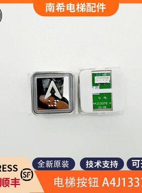 电梯按钮A4J13378 A2 BA521按钮 A4J13378 A1按键字片适用于广日