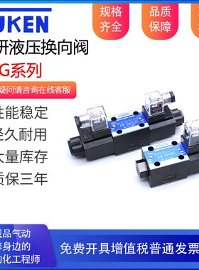 YUKEN油研电磁液压换向阀DSG-02-3C2 3C4 3C60-D24-A220-N1-50-DL
