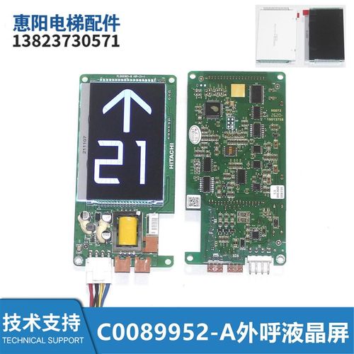电梯配件VIB-668液晶屏C0089952-A/PL000160-BHIP-31-118062641-1