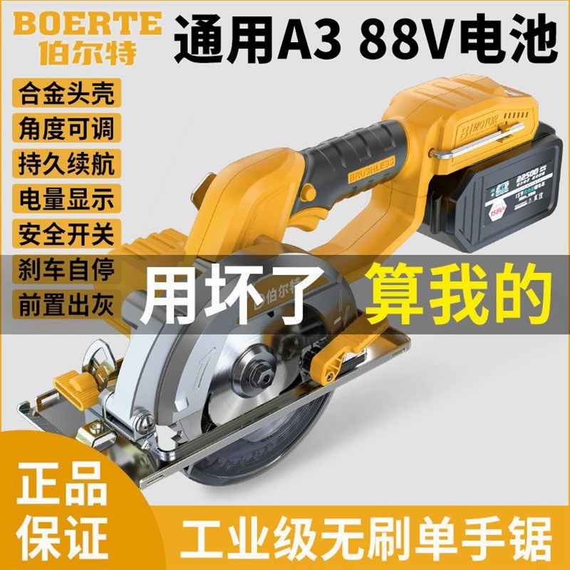 德国进口4寸5寸142mm通用88VF电池无刷锂电切割机石木工手提电锯
