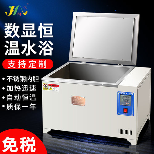 HH420S HH600S型数显恒温水浴箱 电热恒温水箱 水浴槽 水浴锅水箱