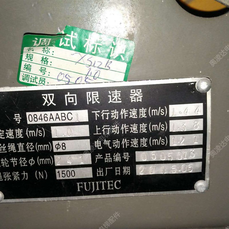 电梯配件 富士达电梯 富士达限速器0846AABC1双向限速器 原装全新