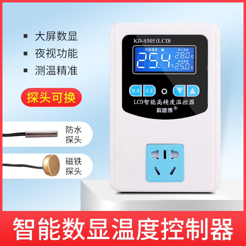 温控器控温器开关数显智能自动温控插座可调温度水温地暖孵化锅炉