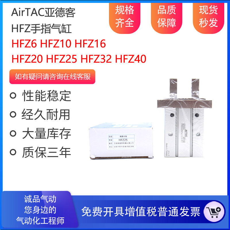 亚德客手指气缸HFZ6 HFZ10 HFZ16 HFZ20 HFZ25 HFZ32 HFZ40爪子缸