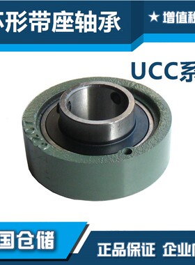 C205 C206 C207 C208 C209 C210 C211 C212外球面带座轴承20