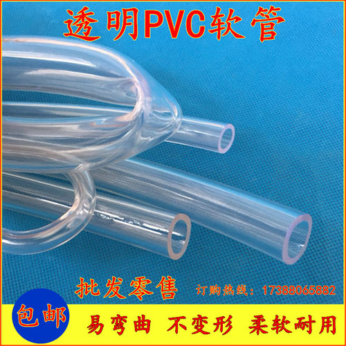 透明PVC管  软管 内径0.8/1 1.5/1.7/2/2.5/3/4/5/10mm 耐油 套管