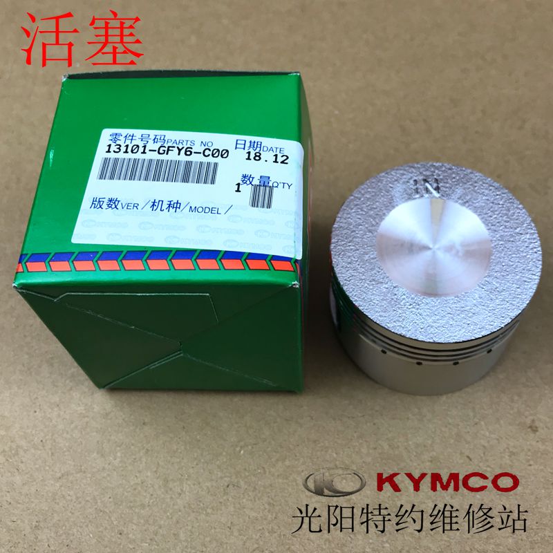 光阳原厂 豪迈125 GY6125套缸 气缸 活塞 环 垫片 销 卡簧