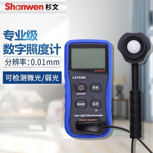 欣宝科仪照度计LX1330E照度表测光仪照度计LX-1334E光度仪