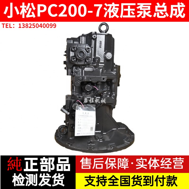小松PC200/220/270-7液压泵总成主泵大泵压力泵猪仔泵挖掘机配件