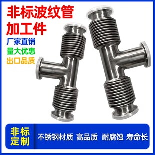 真空波纹管 三通波纹管 弯头波纹管 定做波纹管 管道波纹管