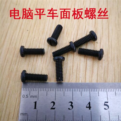工业缝纫机配件 电脑平车面板螺丝 面盖罗丝衣车面盖板护目镜螺钉