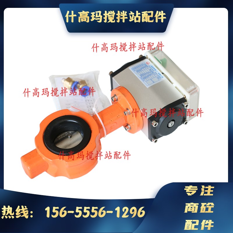 国泰外加剂蝶阀气动蝶阀对夹式水阀GTD6-40WF南方路机搅拌站蝶阀