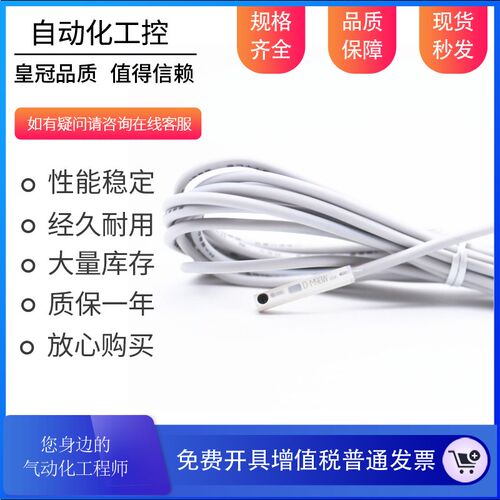气缸磁簧感应磁性开关D-M9B D-M9N D-M9BL/M9P/L M9BV/M9NV/M9PVL