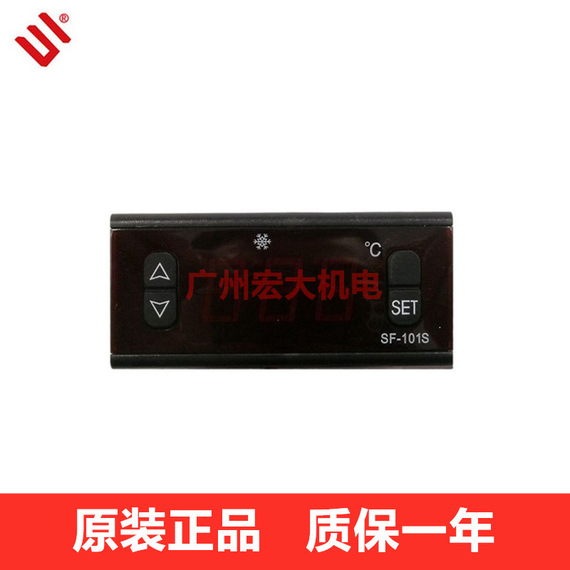 中山尚方SF-101S冷柜冰箱雪柜展示柜制冷温度控制器电子温控仪30A