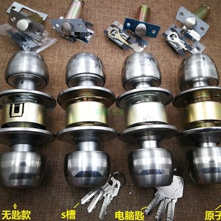 球形锁室内门锁房间门铜芯球锁BK无匙木门锁不锈钢门卧室锁卫浴锁