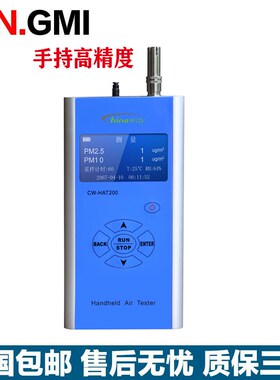 CW-HAT200手持式高精度PM2.5速测仪空气净化器质量尘埃粒子计数器
