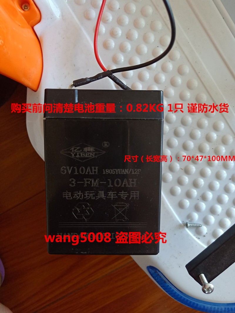 YIBEN亿犇电瓶 3-FM-10AH 6V10AH 玩具车童车小孩子电动车蓄电池