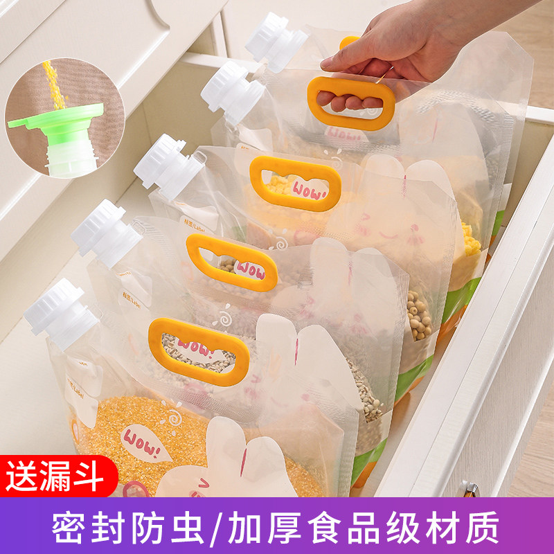 五谷杂粮收纳密封袋食品级袋子厨房谷物冰箱保鲜盒专用自封分装袋,童鞋/婴儿鞋/亲子鞋,其他鞋配件,淘宝优惠券,粉丝福利购,淘宝优惠卷