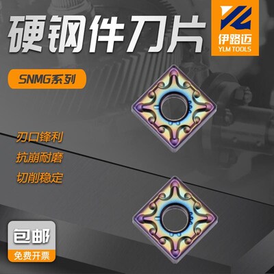 数控硬钢件刀片SNMG120408-MA TF618 SNMG120412-MA TF618