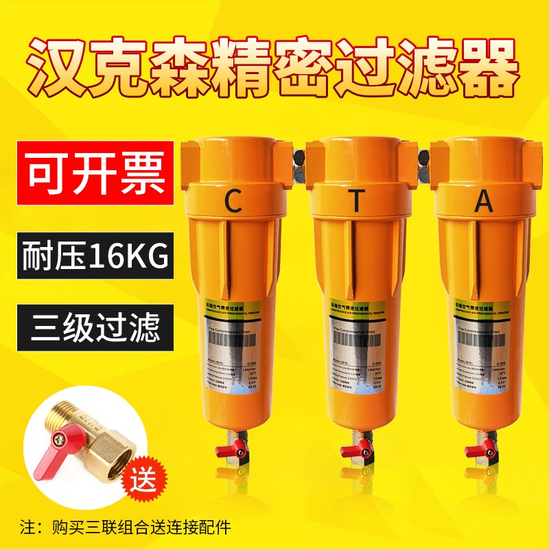 16公斤压缩空气精密过滤器CTA空压机油水分离器冷干机除水除油尘