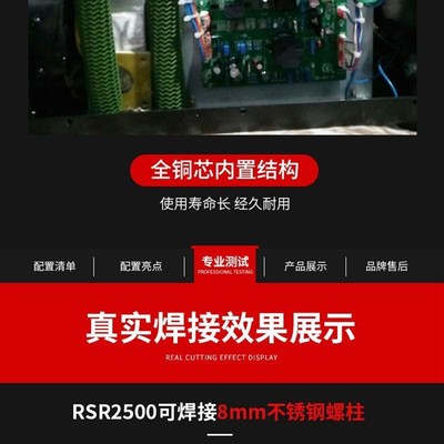 RSR-2500电容储能螺柱焊机螺栓标牌焊机保温钉种焊机碰焊机