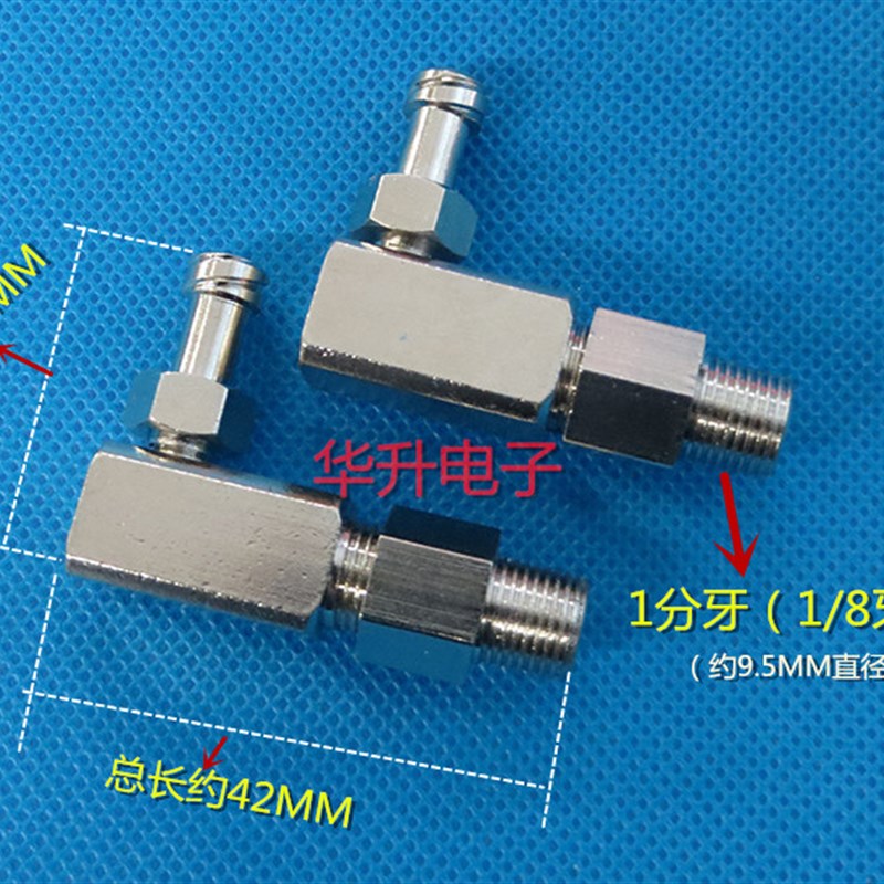 1/4牙1/8胶水分装器转换头鲁尔接头1分牙2分牙点胶阀进料接头配件