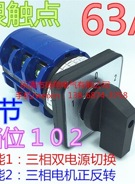 YXWLW28 LW26-63D0723/3 万能转换开关 LW26-63/3 双电源切换开关