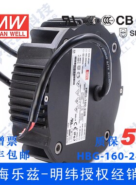 HBG-160-24B 160W 14.4~24V6.5A输出圆形铝壳LED防水电源(调光型)