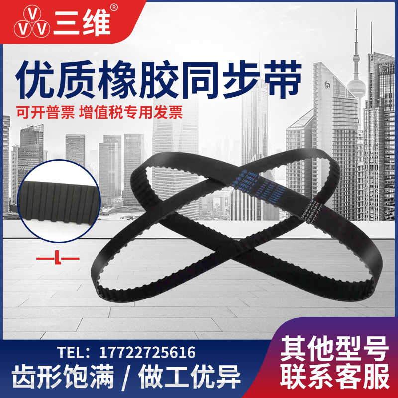 橡胶同步带605L/619L 梯形齿型161/165齿工业传动带   齿形带
