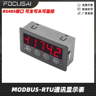RS485通讯显示表MODBUS-RTU可主可从可监控5位0.56寸DC8-25V