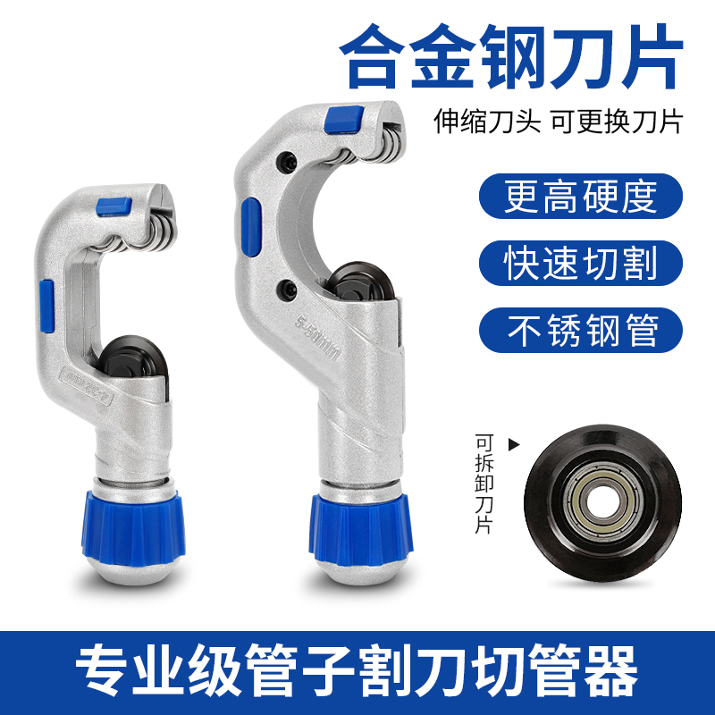 专业级切管器管子割刀快速割截钢管铜管不锈钢手动切割切管神器