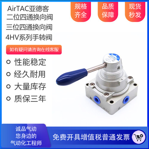 亚德客手转阀4HV230 4HV210 4HV310 4HV330 430-06-08-10-15-S-L