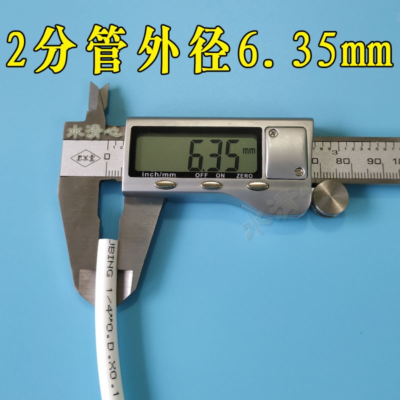 净水机管线2分pe管红色蓝色管子2.5分3分pvc管软管4分硬管8毫米