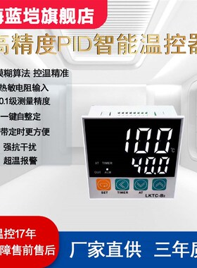 LKTC-B2高精度智能数字水浴油浴干燥箱烘箱孵化器自动温度调节器