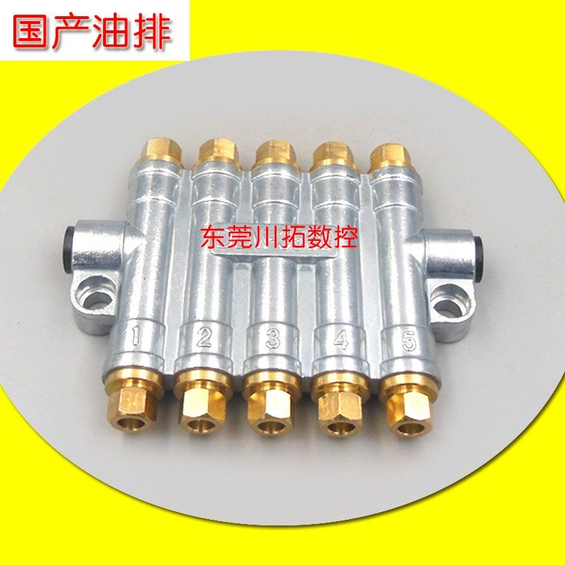 注塑机润滑系统油排油路分配器容积式分配器4位5位可替代河谷油排,童装/婴儿装/亲子装,泳帽,淘宝优惠券,粉丝福利购,淘宝优惠卷