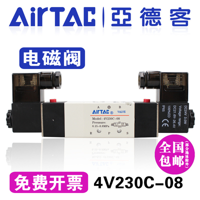 原装亚德客电磁阀4V230C-08B/4V330C-10三位五通中封4V430C-15A/B