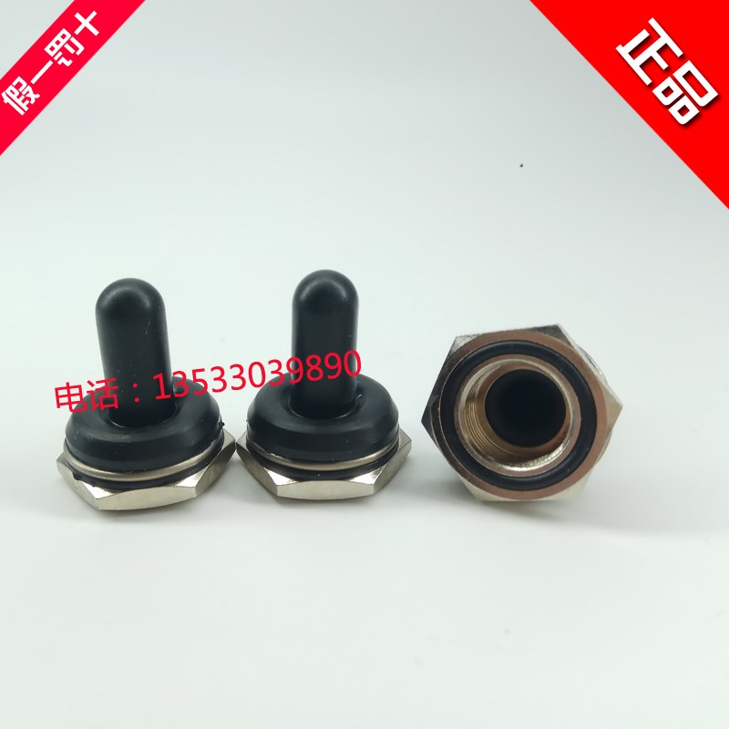 台湾 天得防尘帽防尘盖 防水帽高级 硅胶制品 钮子开关防尘帽