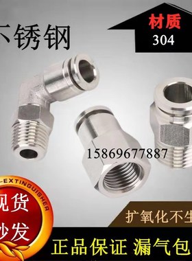 气动气管带螺纹直通304不锈钢快插接头PL6/8/PCF10/12/PC8-01-02