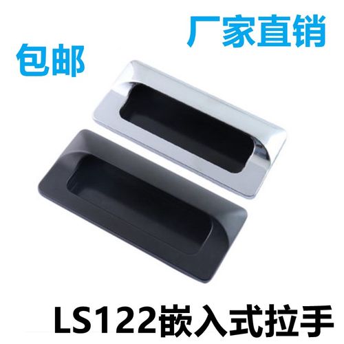 内嵌锌合金黑色镀铬隐形暗拉手 嵌入式把手扣手电柜暗装拉手LS122