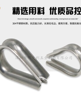 M2-M10钢丝绳套扣 不锈钢钢丝绳鸡心套环 卡扣套环 钢丝绳保护环