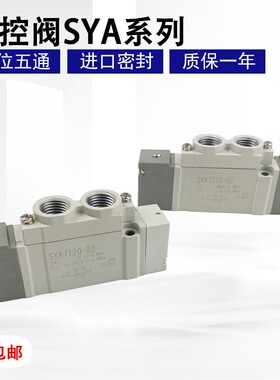 SMC型气控阀 SYA7120-02   SYA7220/7320/7420/7520/-C8-C10