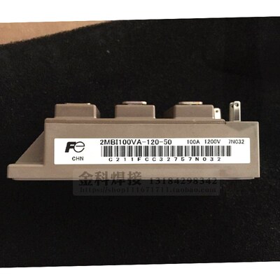 华远焊接设备2MBI100VA-120-50模块 Fe 100A 1200V IGBT模块
