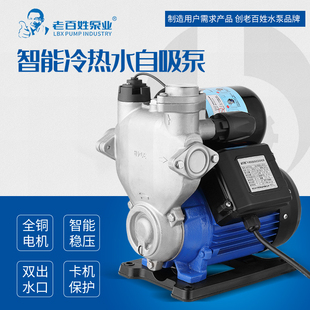 正品老百姓304不锈钢增压泵家用全自动自来水高扬程抽水机太阳能