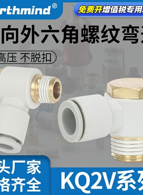SMC型KQ2V04/06/08/10/12-M5/M6/01/02/03/04S可万向旋转气动接头