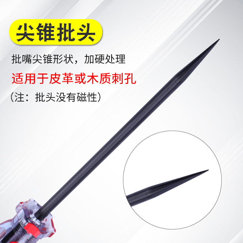 罗宾汉螺丝刀锥子182A针形实心尖锥布料锥手工上鞋钻孔皮革工具